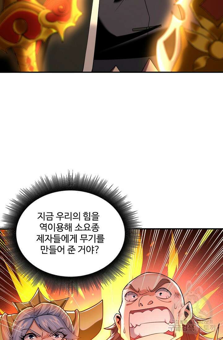 열 명의 신제들이 모두 내 제자 15화 16