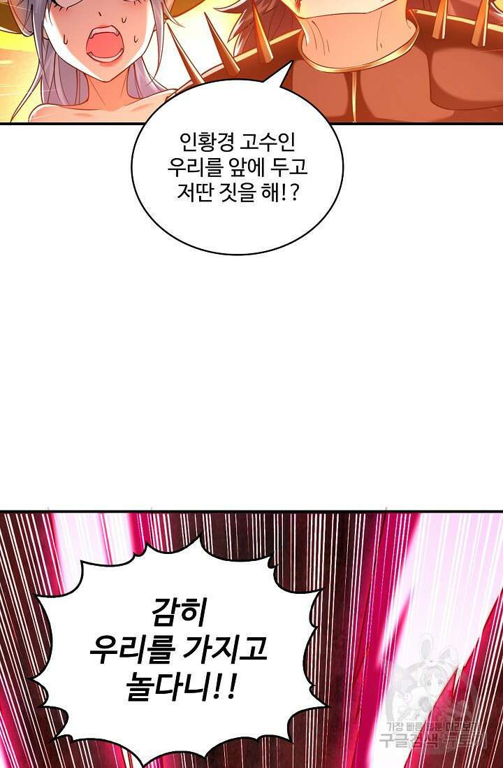 열 명의 신제들이 모두 내 제자 15화 17