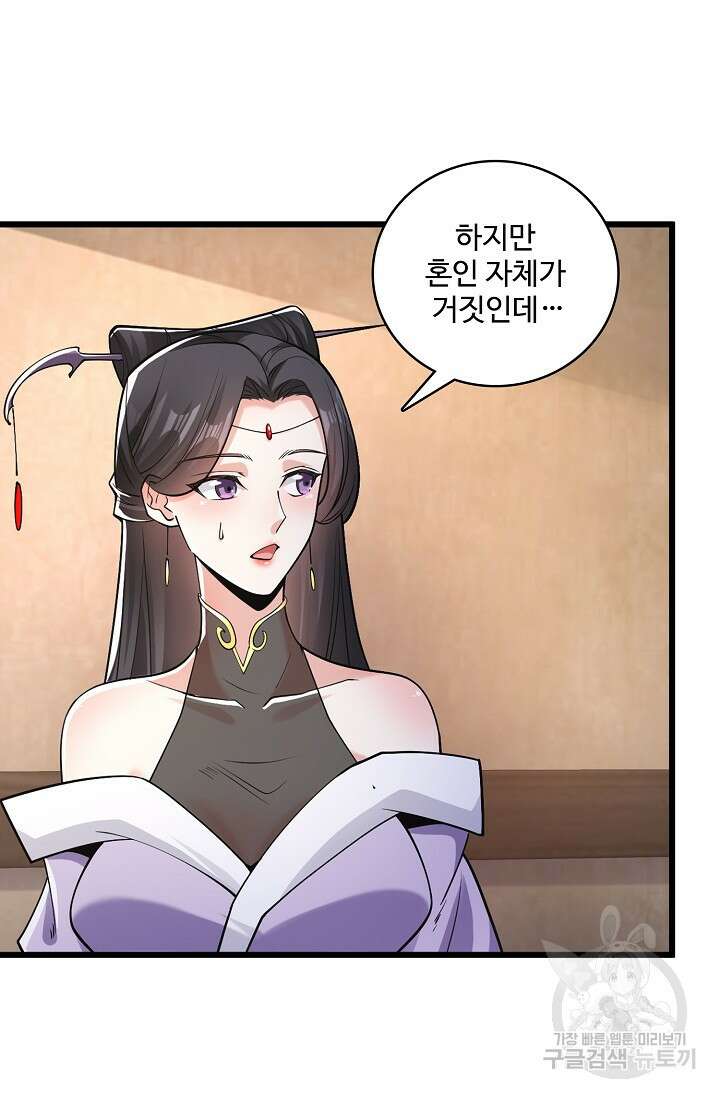 열 명의 신제들이 모두 내 제자 24화 3