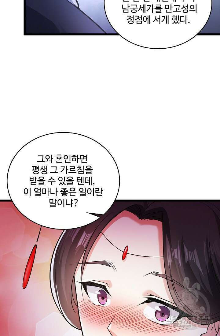열 명의 신제들이 모두 내 제자 24화 5