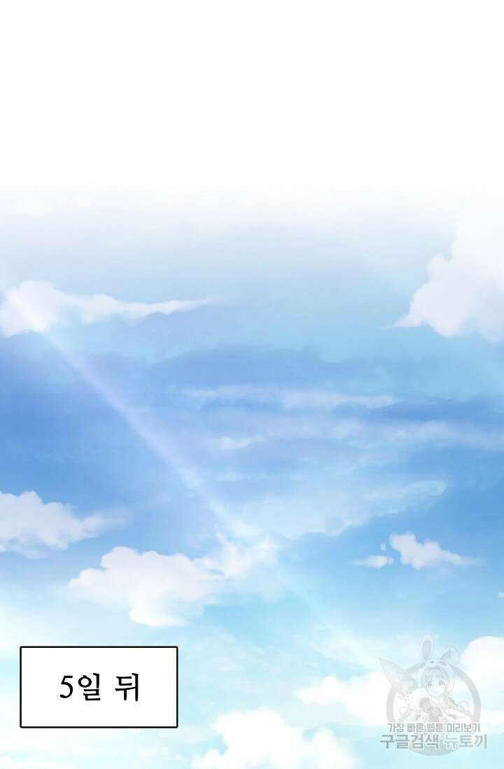 열 명의 신제들이 모두 내 제자 24화 7