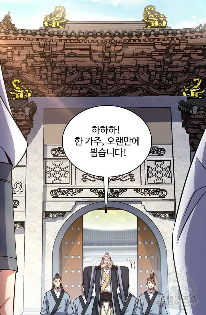 열 명의 신제들이 모두 내 제자 24화 8