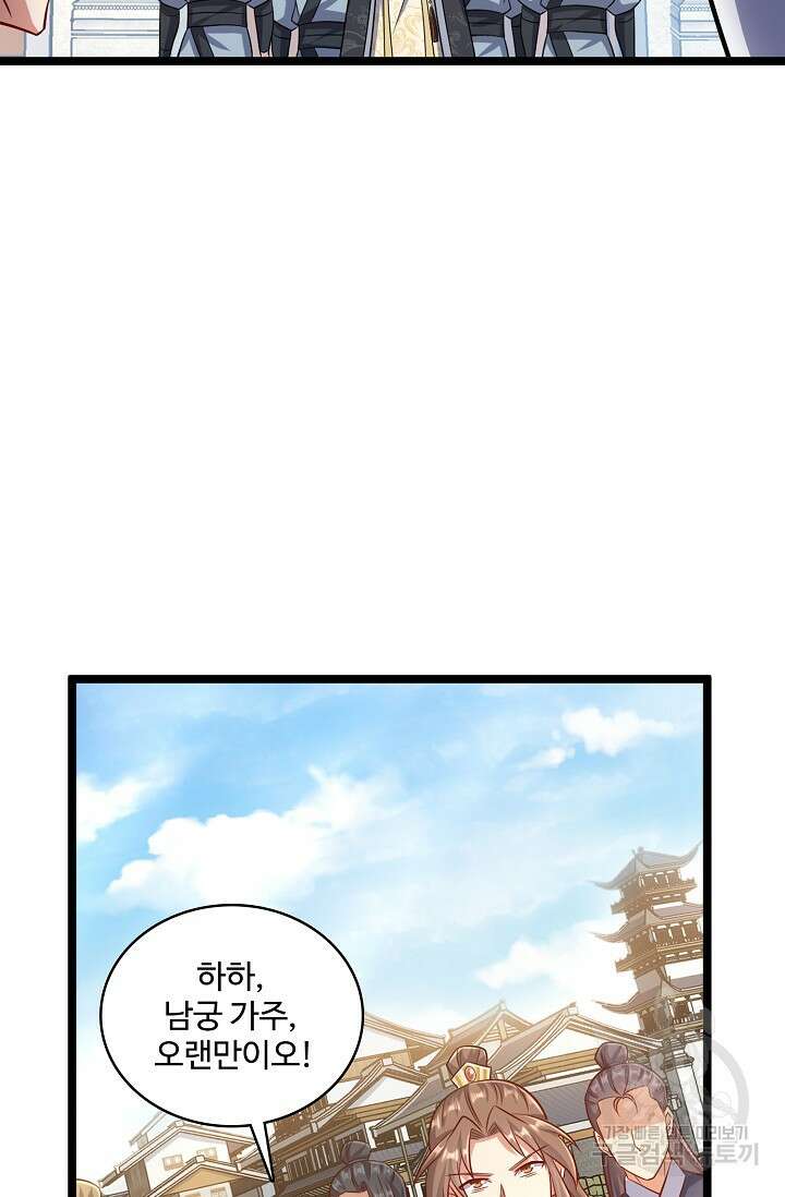 열 명의 신제들이 모두 내 제자 24화 9