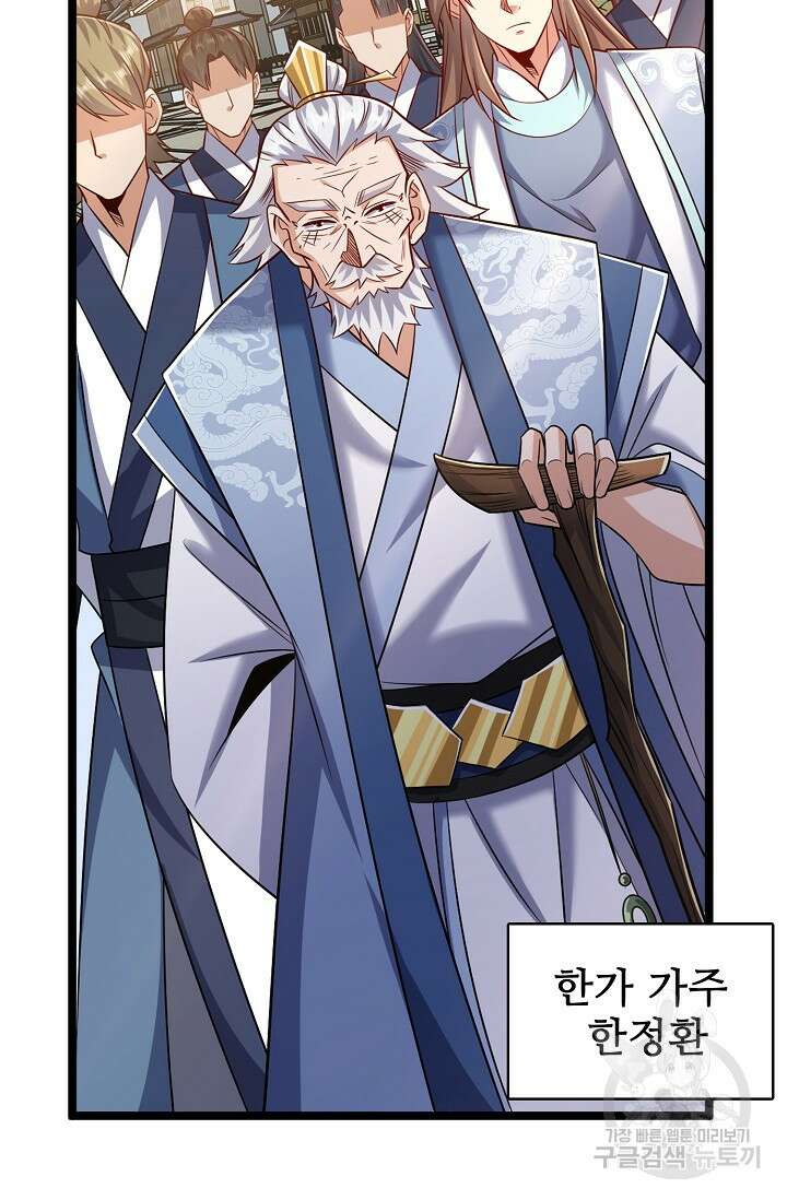 열 명의 신제들이 모두 내 제자 24화 10