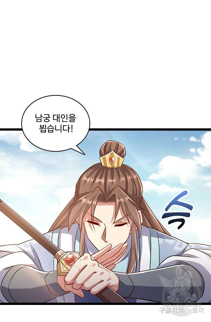 열 명의 신제들이 모두 내 제자 24화 11