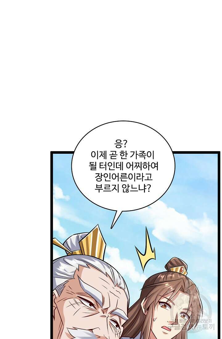 열 명의 신제들이 모두 내 제자 24화 12