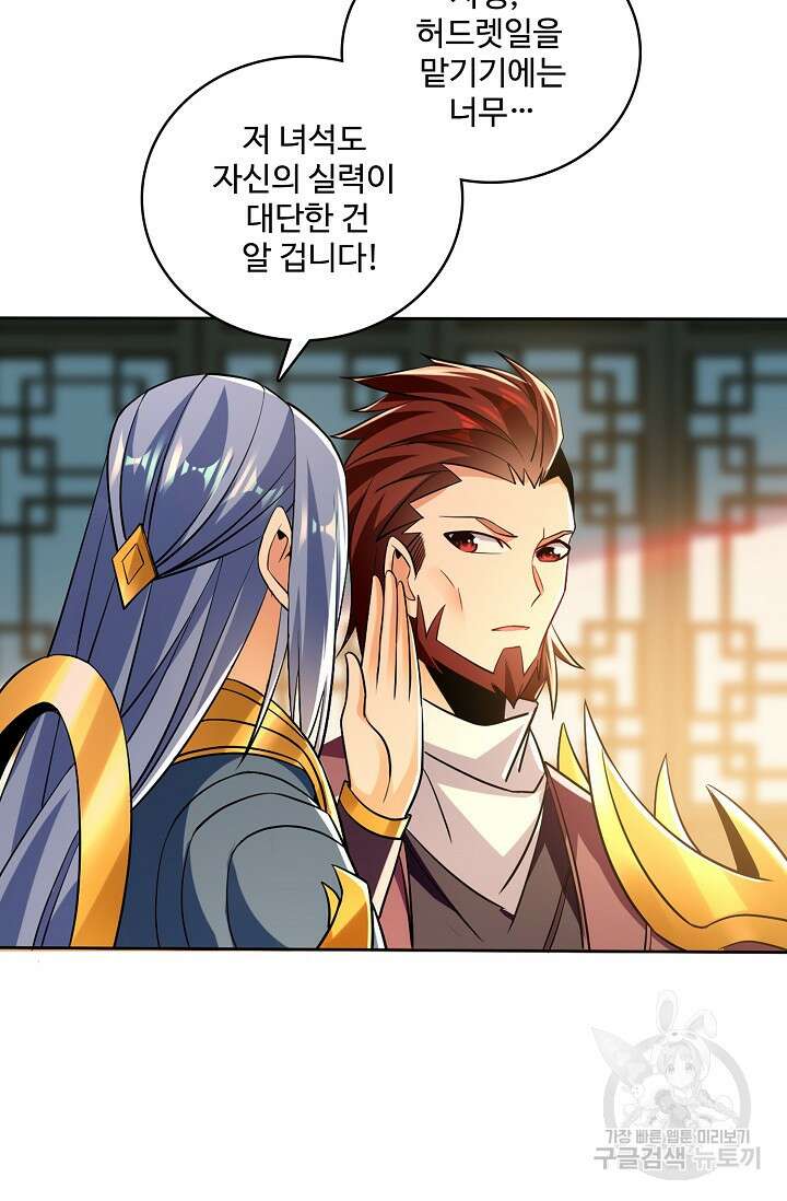 열 명의 신제들이 모두 내 제자 34화 3