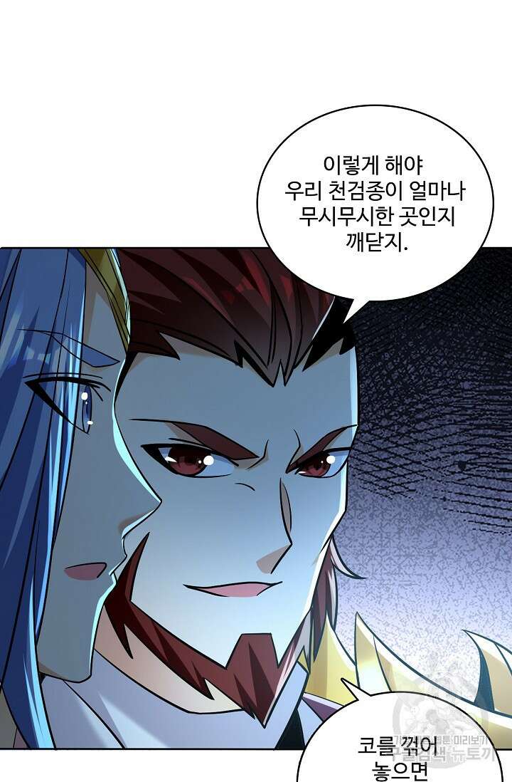 열 명의 신제들이 모두 내 제자 34화 4