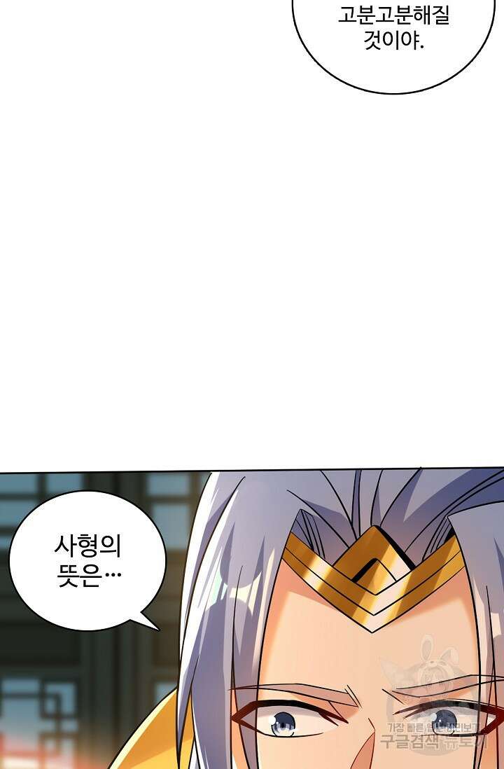 열 명의 신제들이 모두 내 제자 34화 5