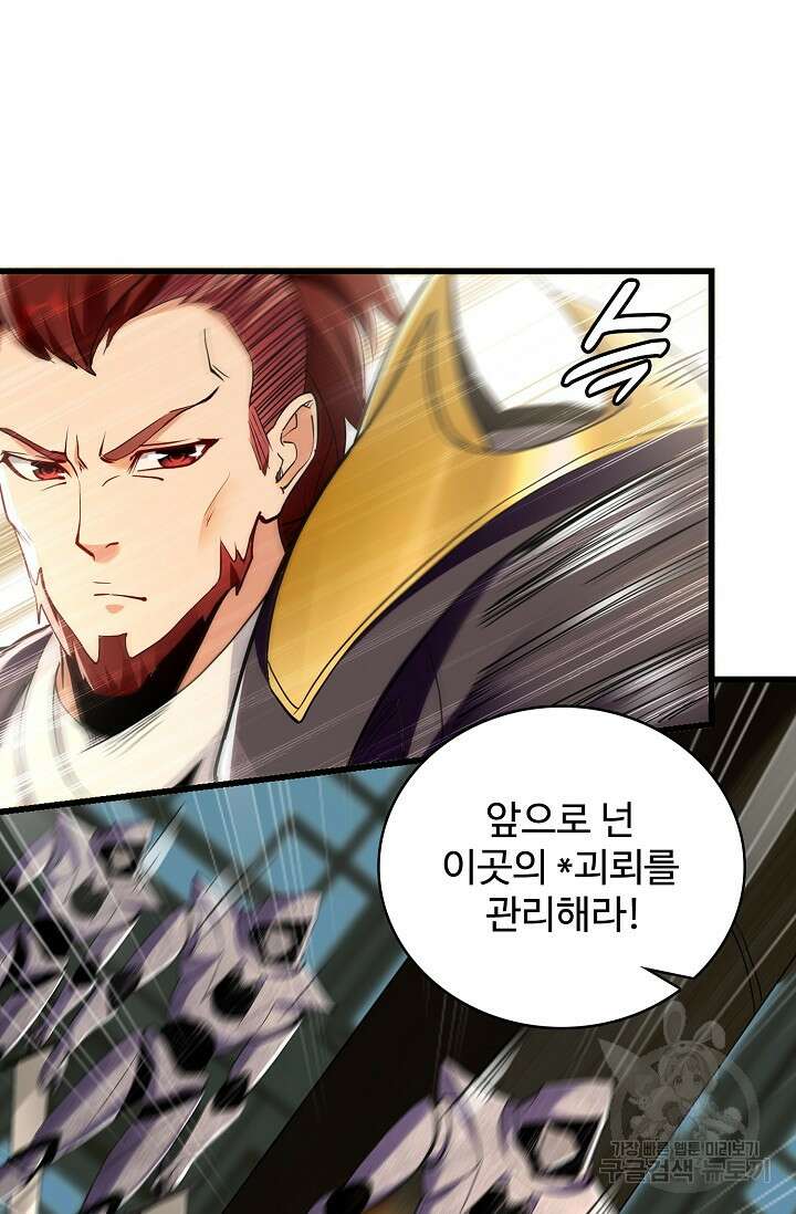 열 명의 신제들이 모두 내 제자 34화 7