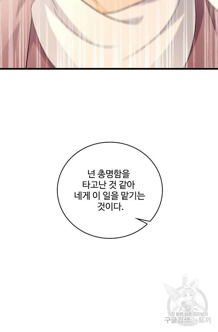 열 명의 신제들이 모두 내 제자 34화 15