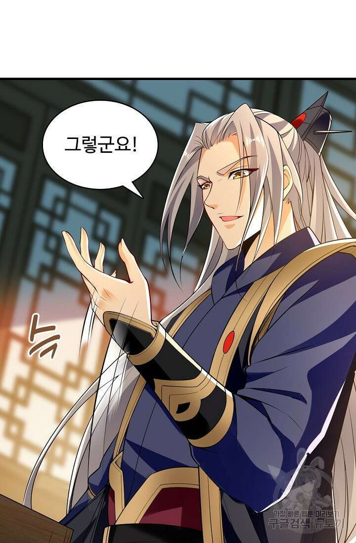 열 명의 신제들이 모두 내 제자 34화 16