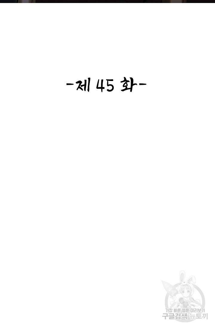 열 명의 신제들이 모두 내 제자 45화 2