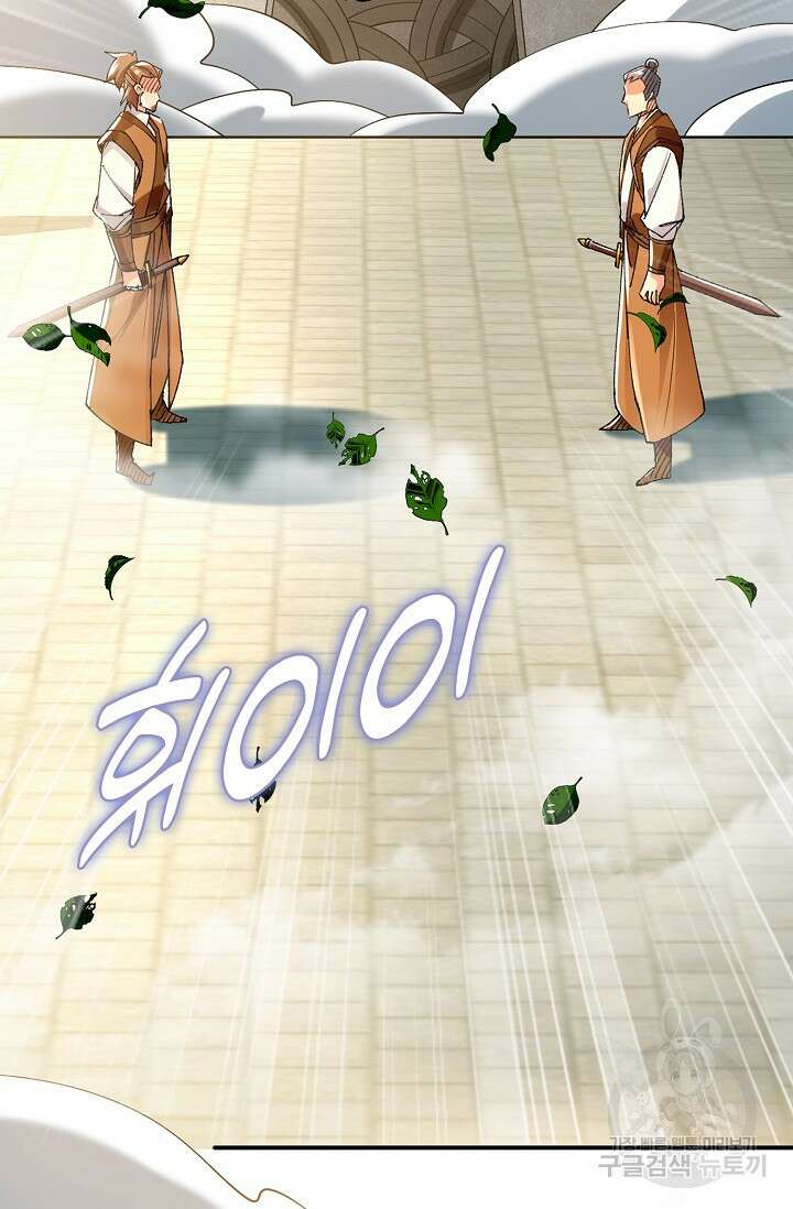 열 명의 신제들이 모두 내 제자 45화 4