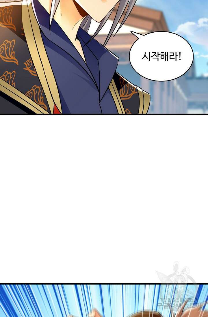 열 명의 신제들이 모두 내 제자 45화 8