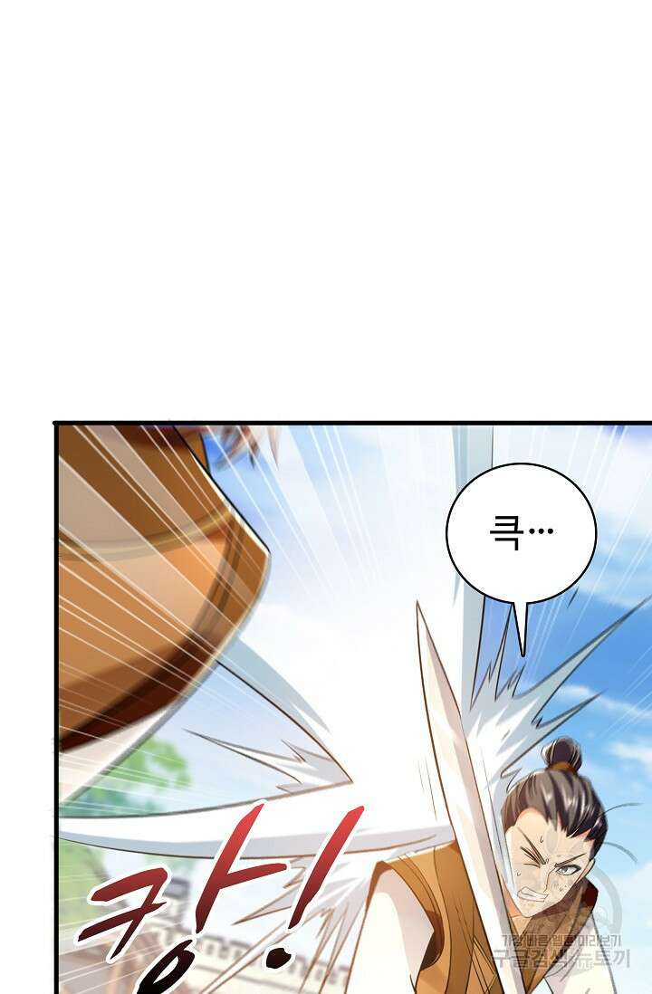 열 명의 신제들이 모두 내 제자 45화 12