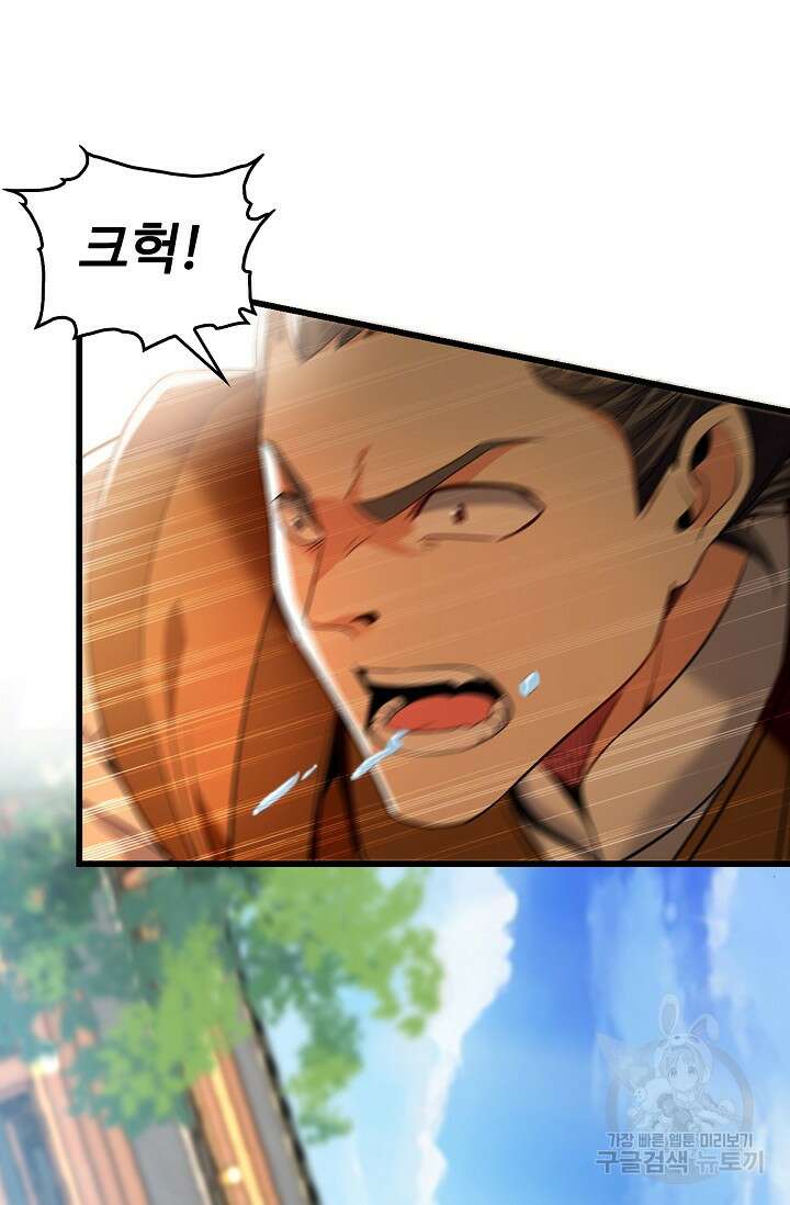 열 명의 신제들이 모두 내 제자 45화 16