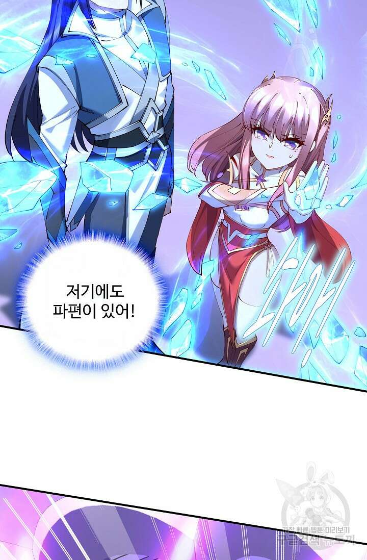 절세종주로 귀환하다 70화 4
