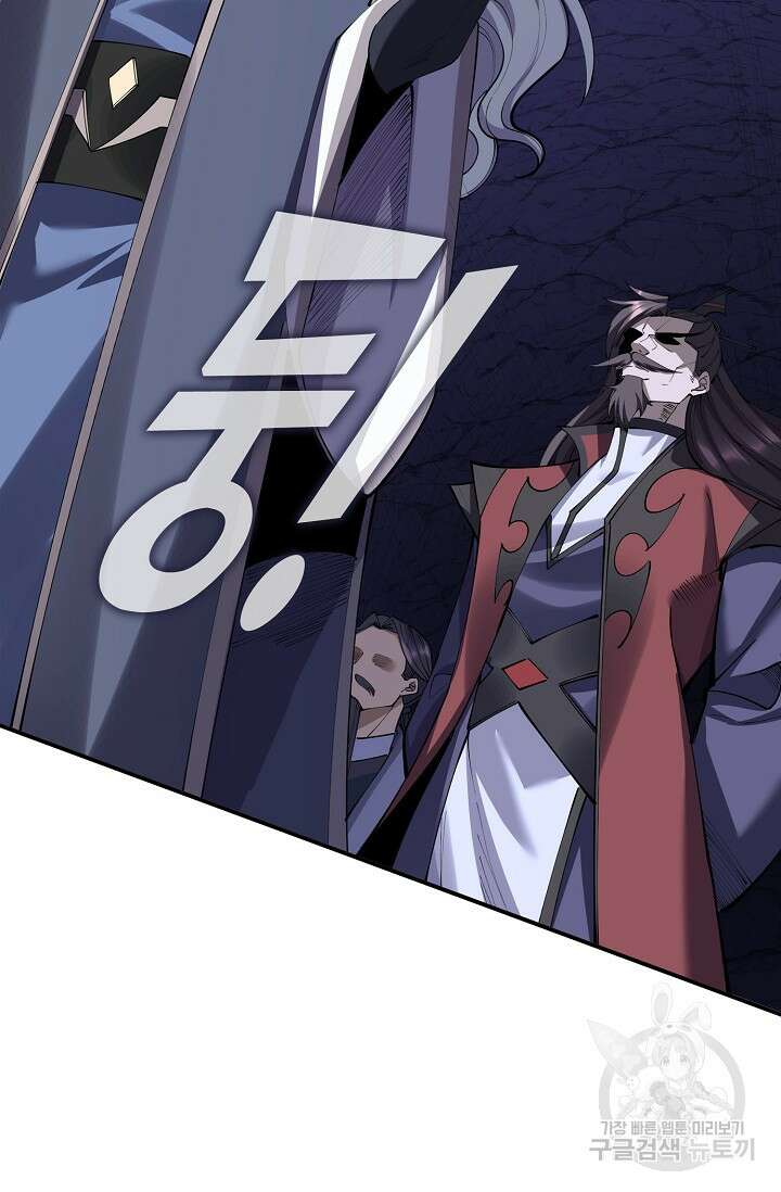 절세종주로 귀환하다 70화 17