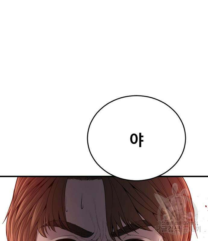 촉법소년 19화 2