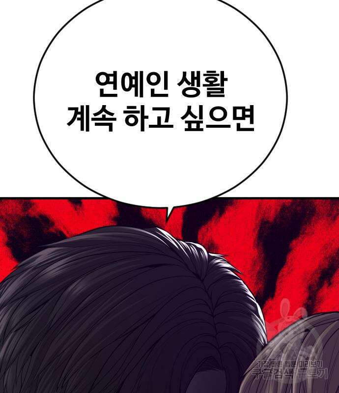 촉법소년 19화 5