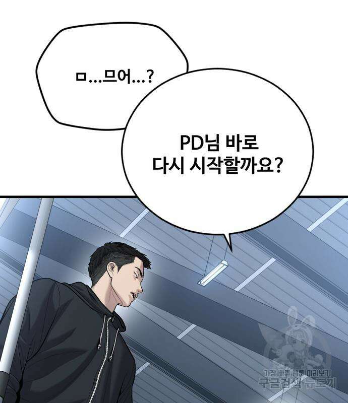 촉법소년 19화 8