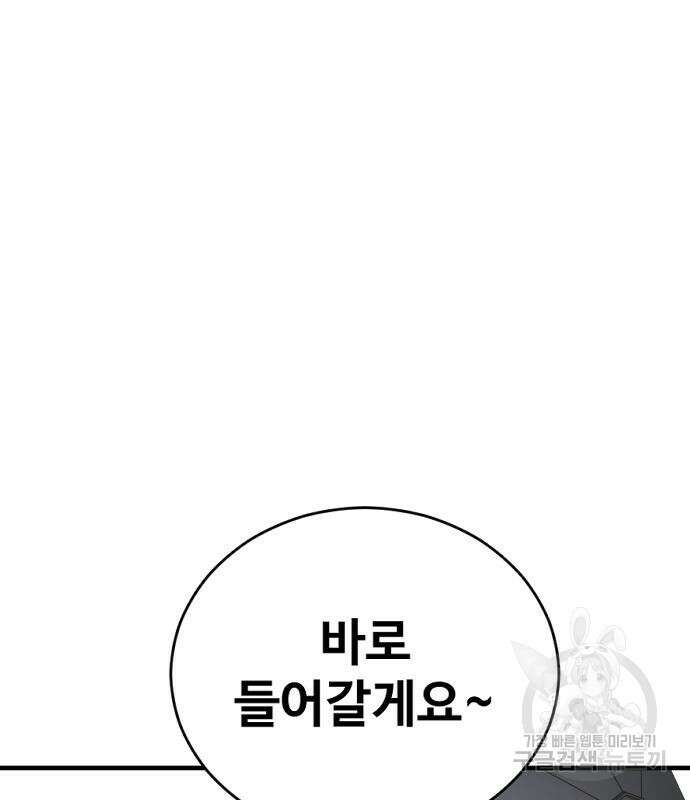 촉법소년 19화 10
