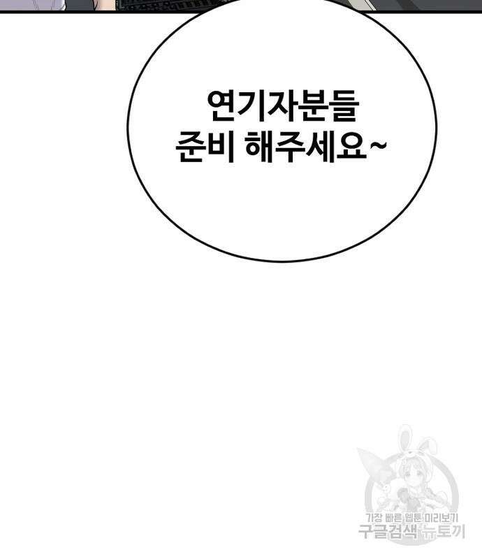 촉법소년 19화 12