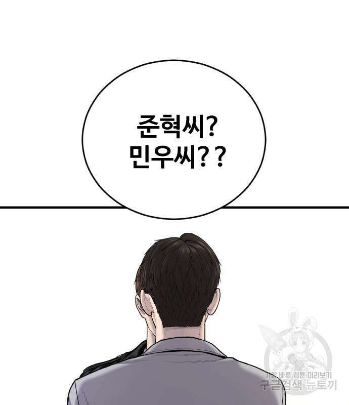 촉법소년 19화 13