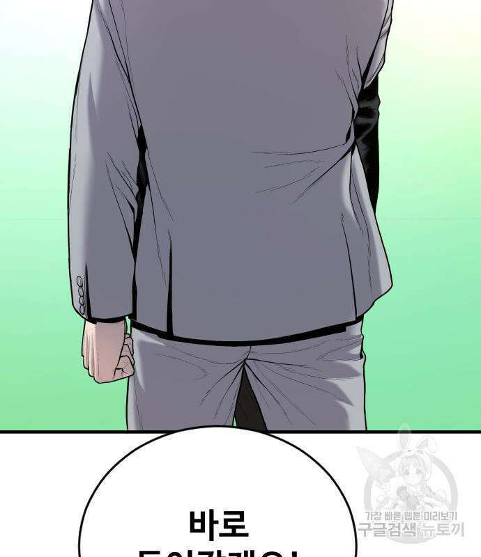 촉법소년 19화 14