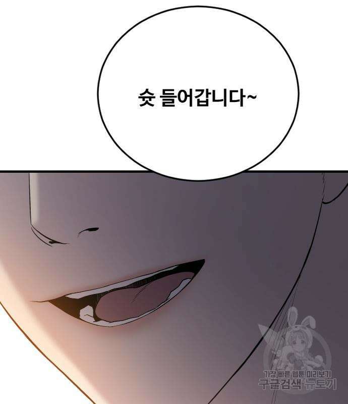 촉법소년 19화 16
