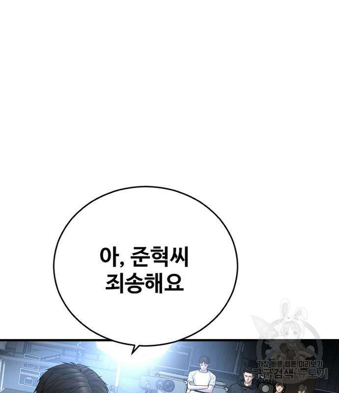 촉법소년 19화 21