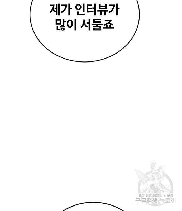 촉법소년 19화 23