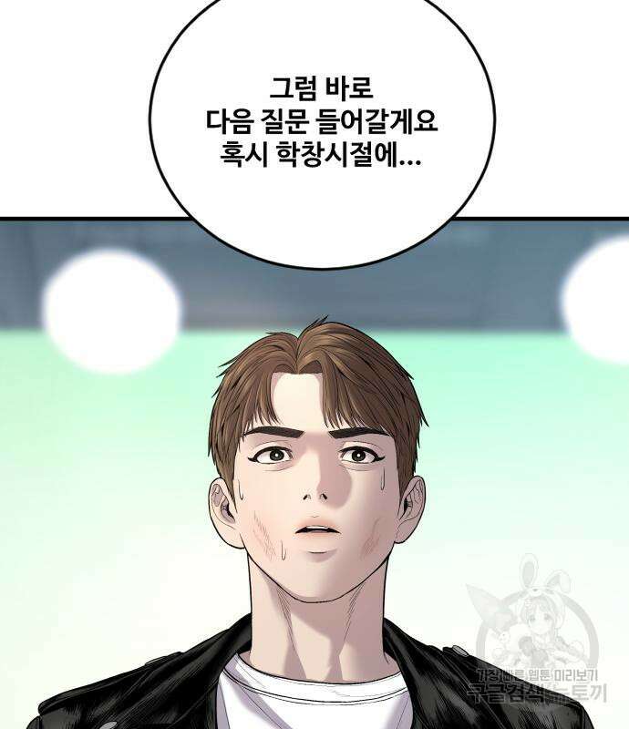 촉법소년 19화 24