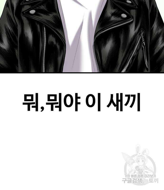 촉법소년 19화 25