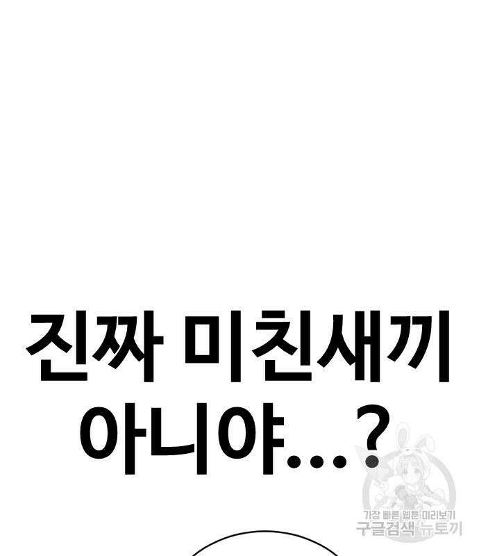 촉법소년 19화 26