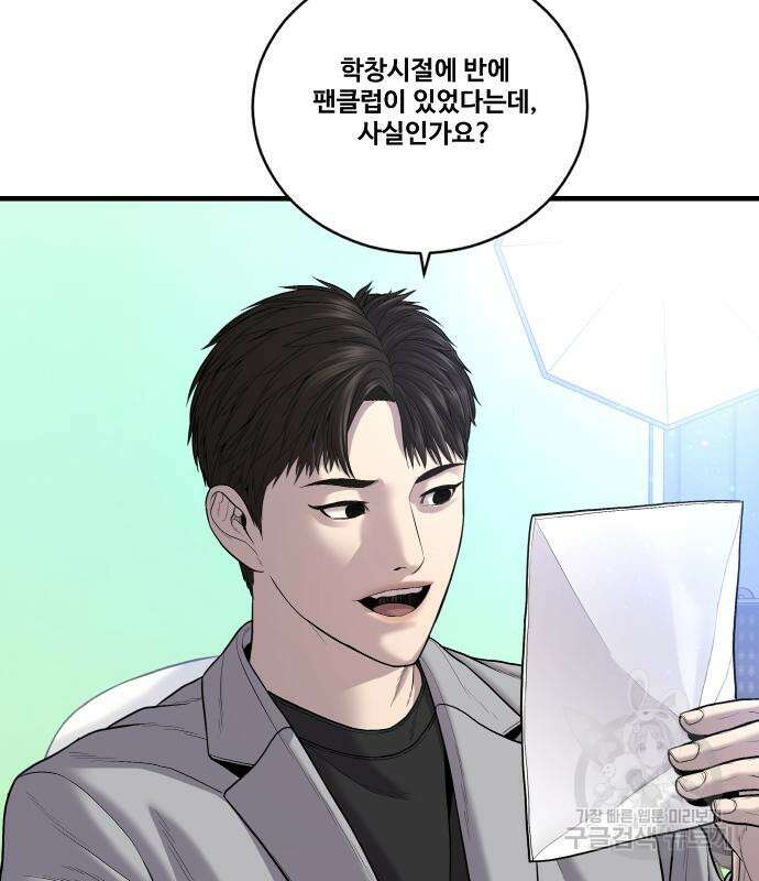 촉법소년 19화 27