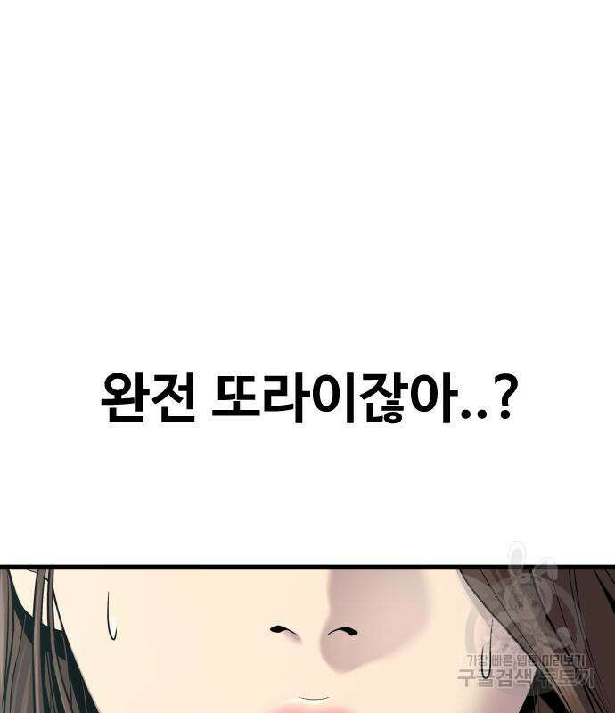 촉법소년 19화 29