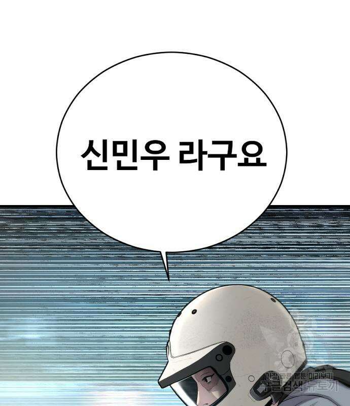 촉법소년 19화 34