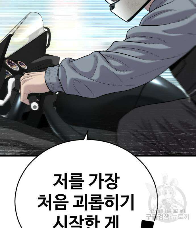 촉법소년 19화 35