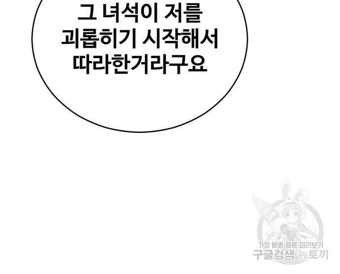 촉법소년 19화 39