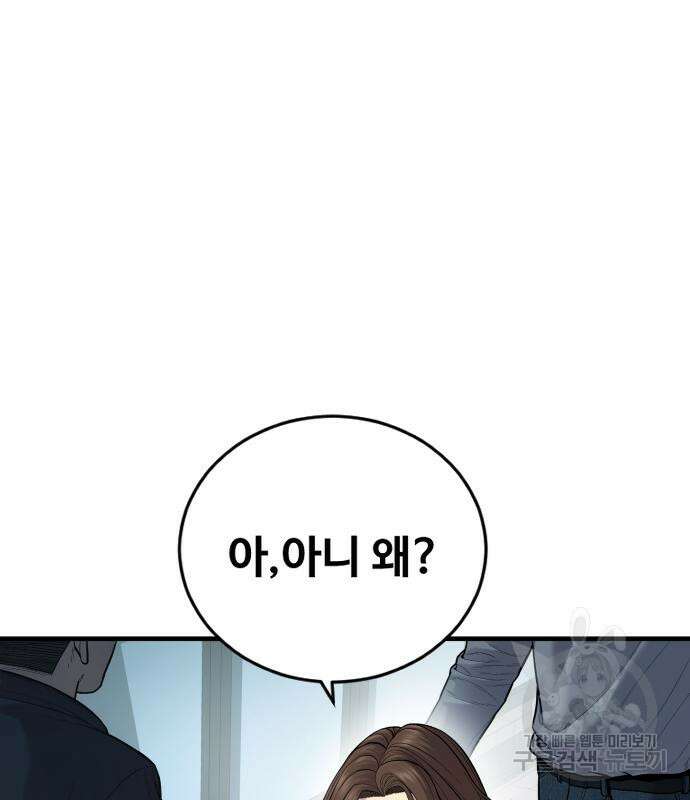 촉법소년 19화 40