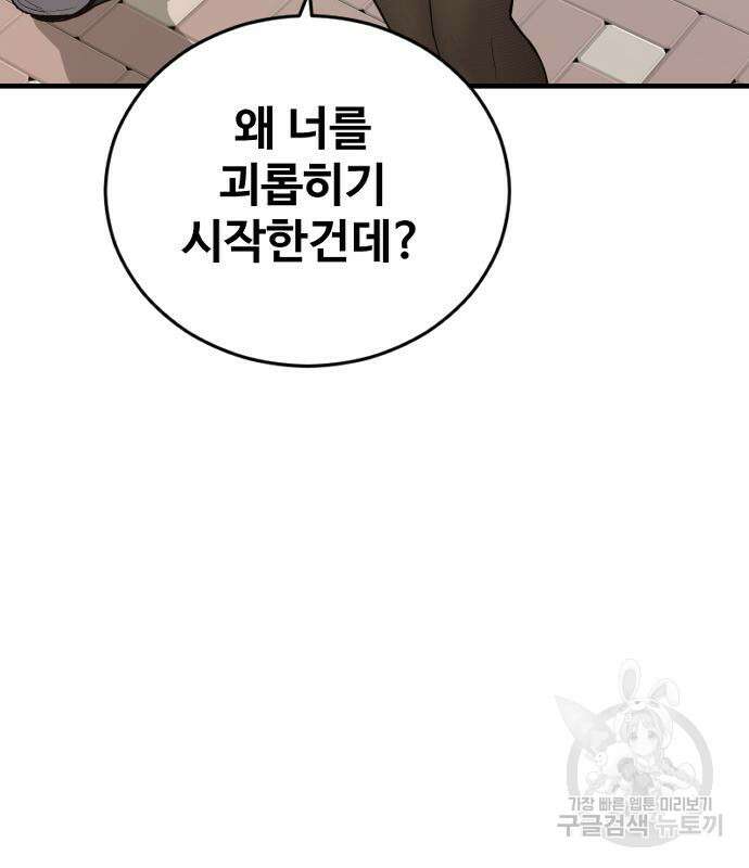 촉법소년 19화 42