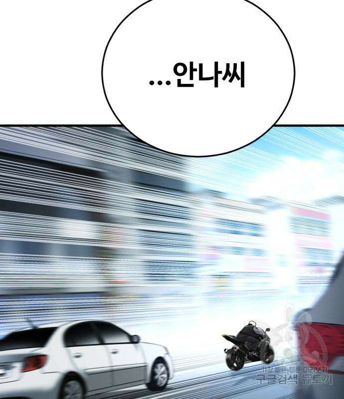 촉법소년 19화 46