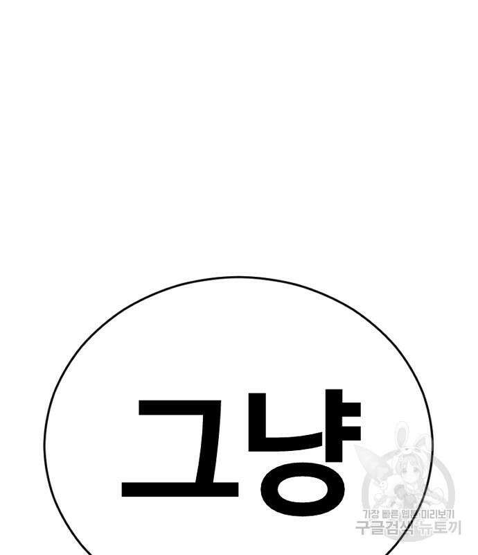 촉법소년 19화 48