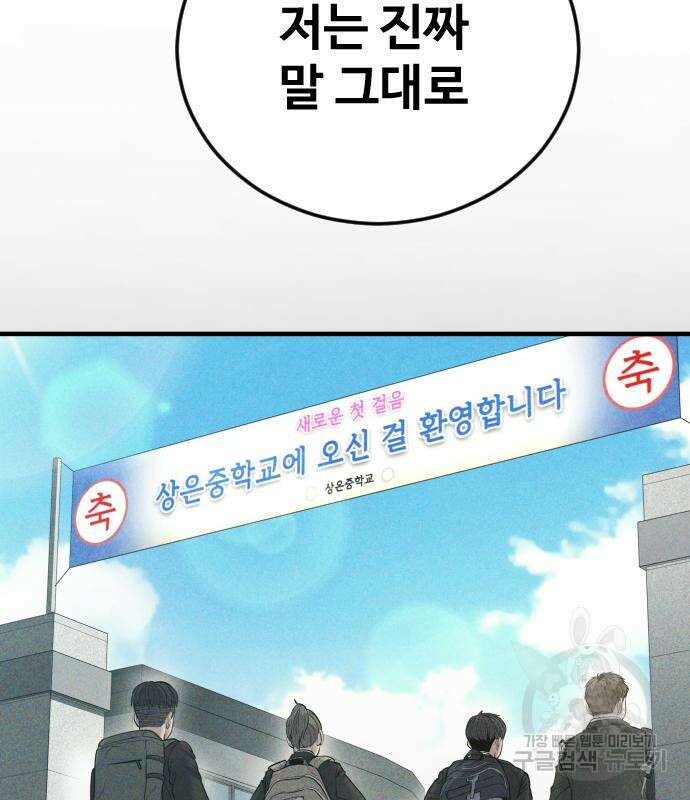 촉법소년 19화 54