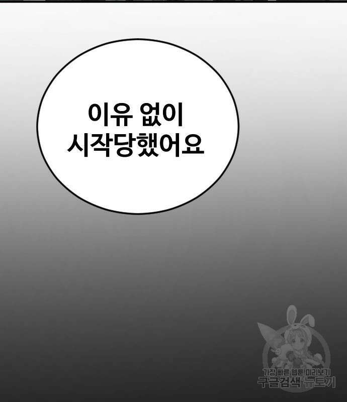 촉법소년 19화 55