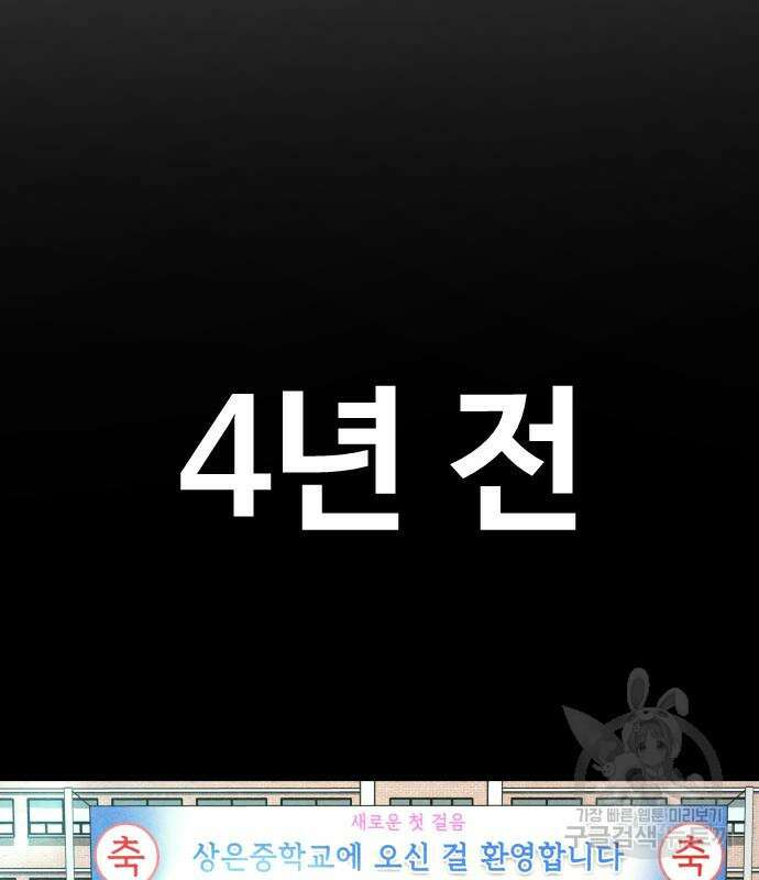 촉법소년 19화 56