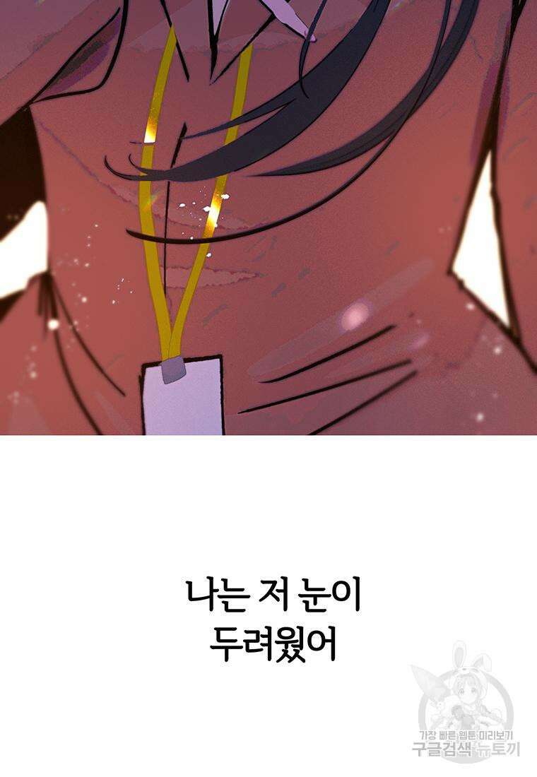 베텔게우스 10화 2