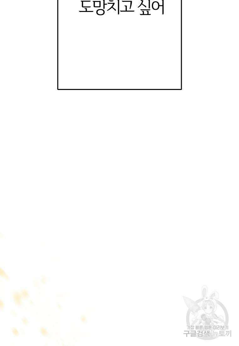 베텔게우스 10화 10